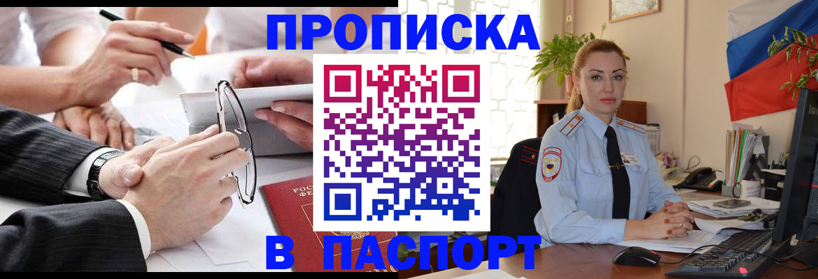 временная регистрация законно в Соль-Илецке